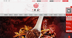Desktop Screenshot of cqdz.cn